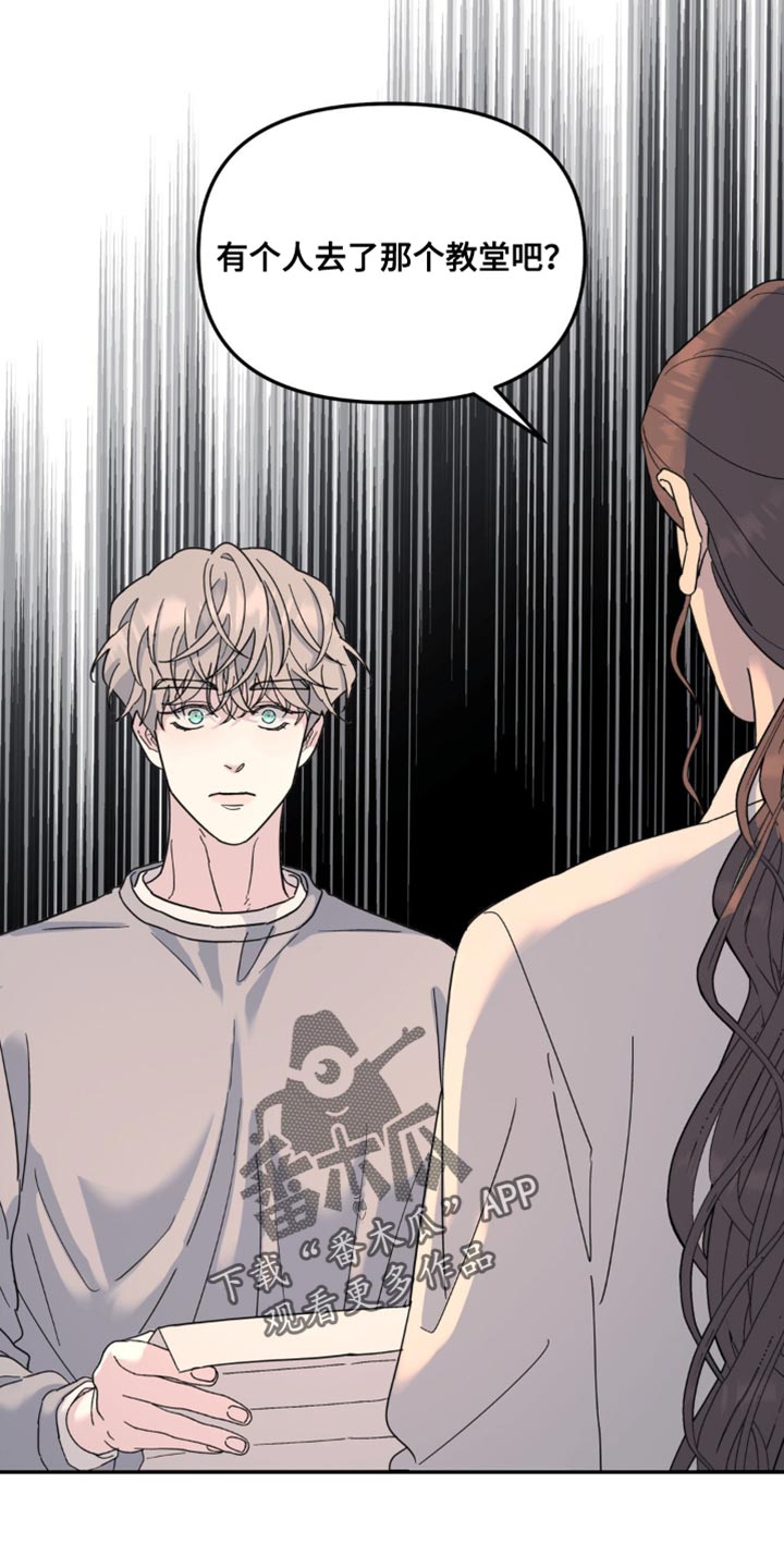 无根之树漫画,第96章：离谱1图