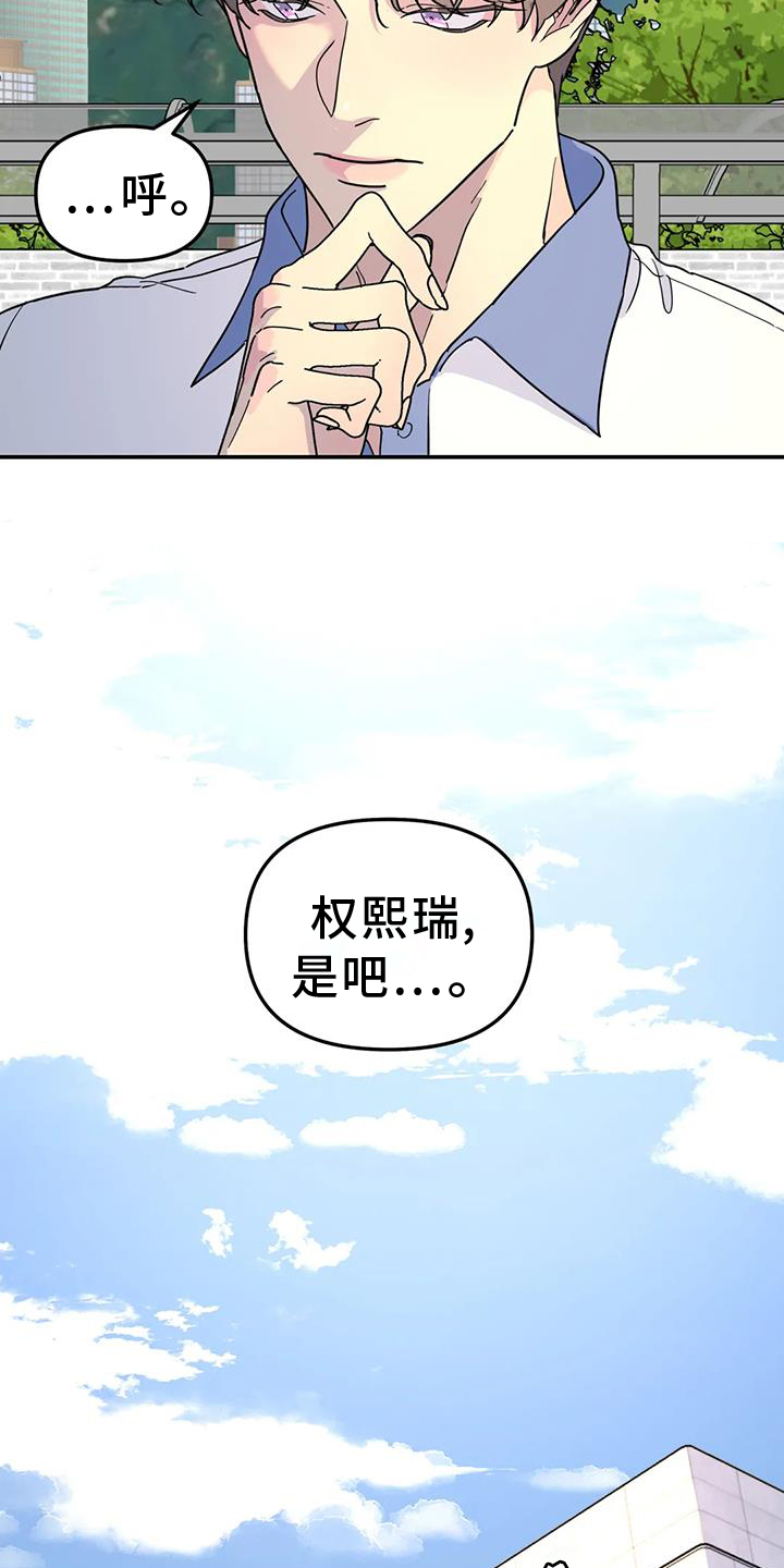无根之树漫画,第67章：报告1图