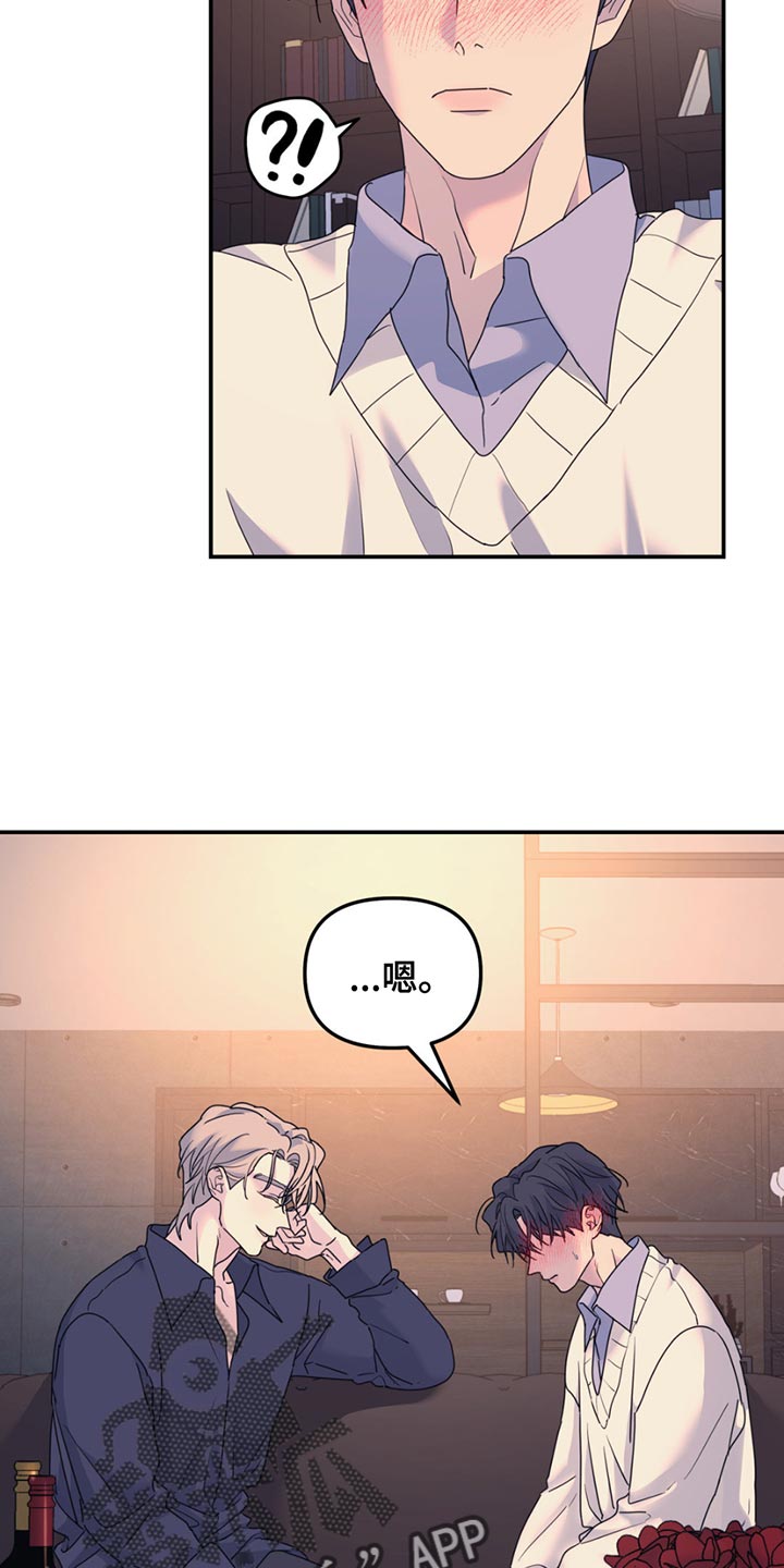 第141章：【第二季】相信我吗？1