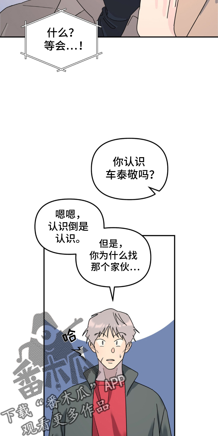 第81章：双面人4