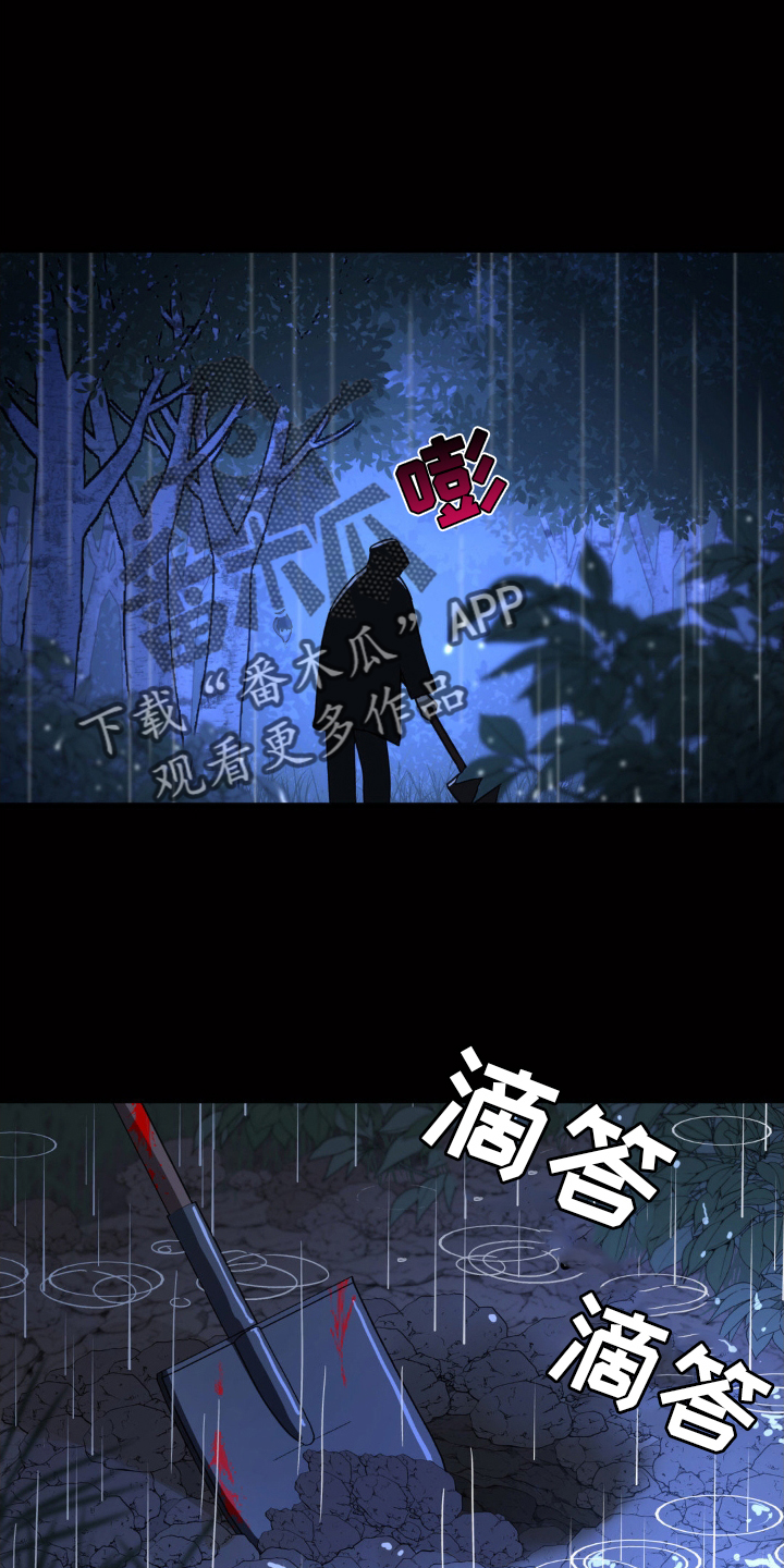 无根之树漫画,第81章：双面人2图