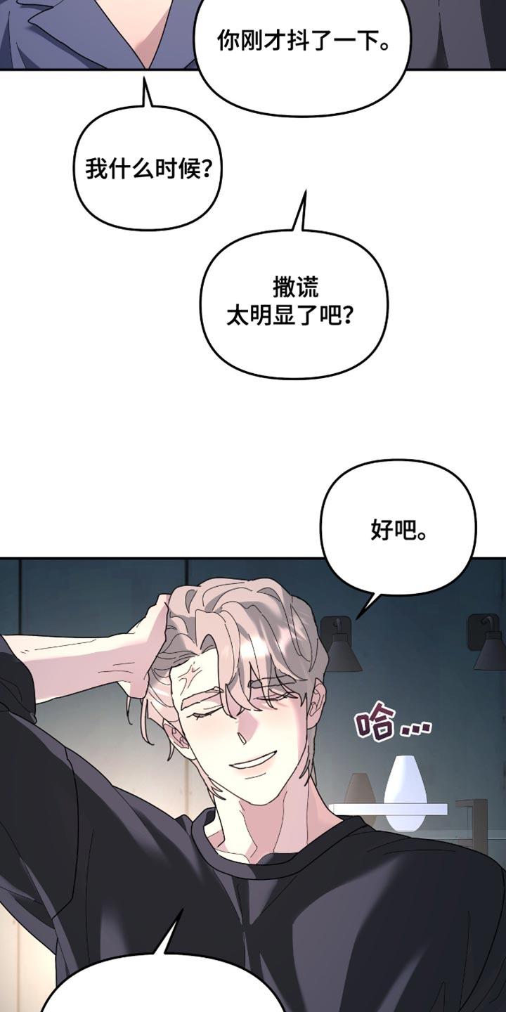 无根之树简历漫画,第208章：【第二季】因为想念你5图