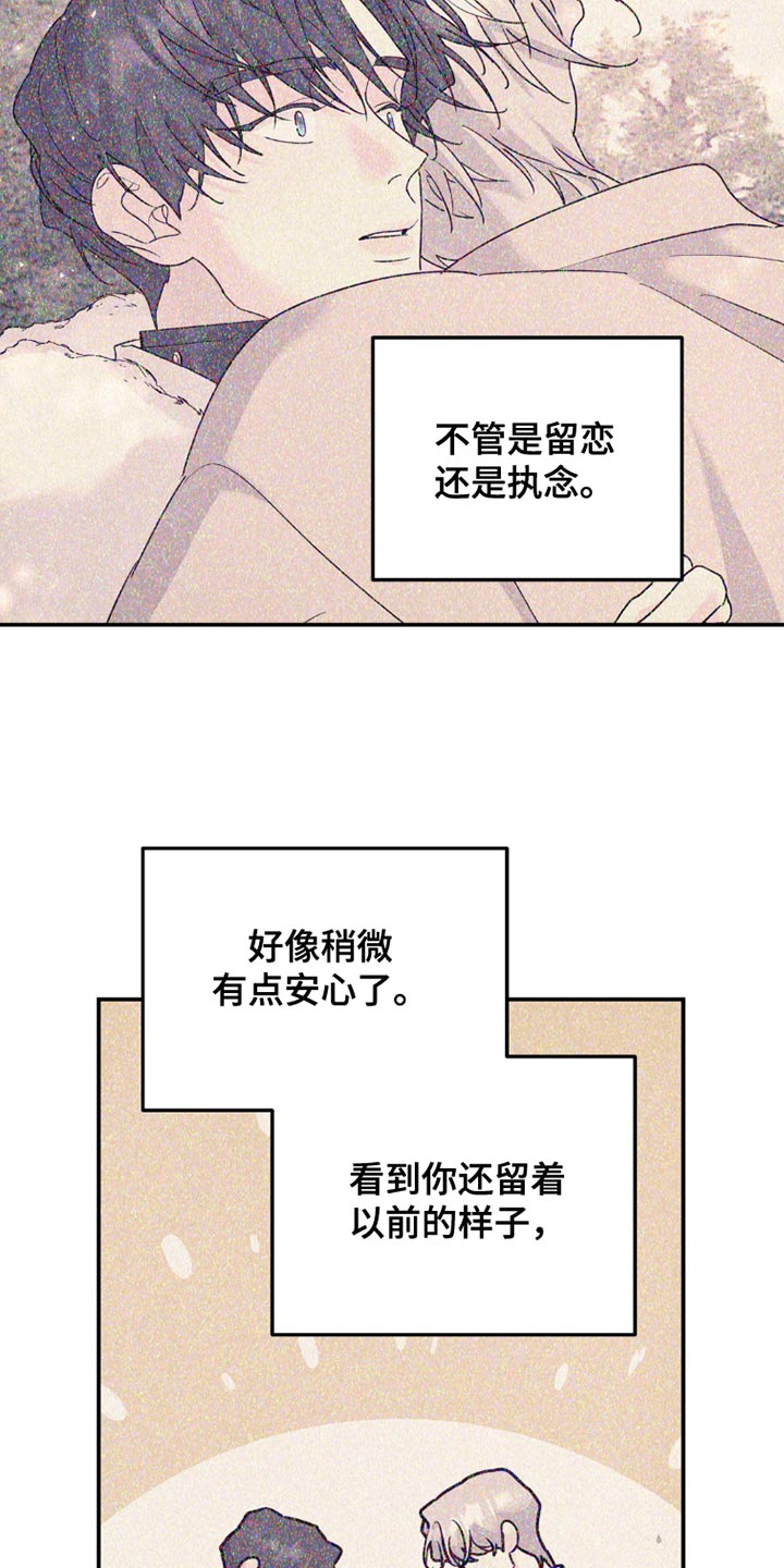 无根之树人物介绍漫画,第152章：【第二季】不应该重新见面3图