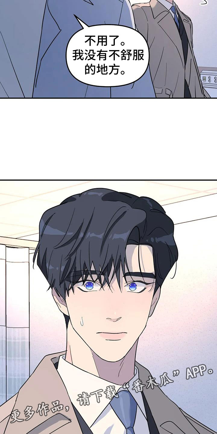 第63章：不舒服2