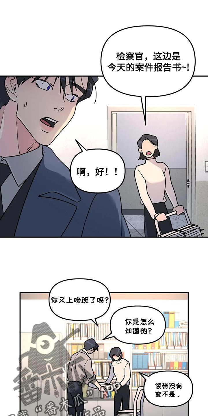 无根之树简历漫画,第46章：谎话精1图
