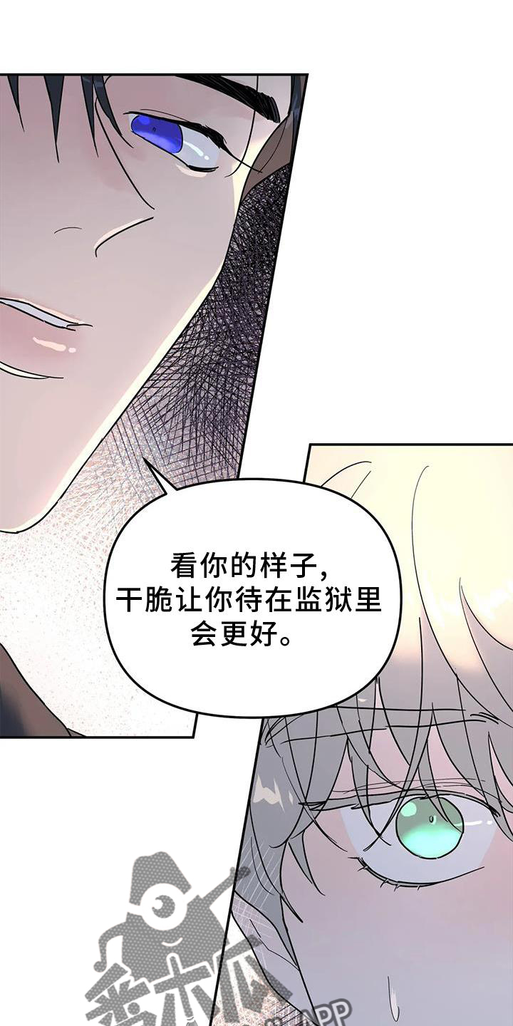 无根之树免费阅读下拉漫画,第21章：说教3图