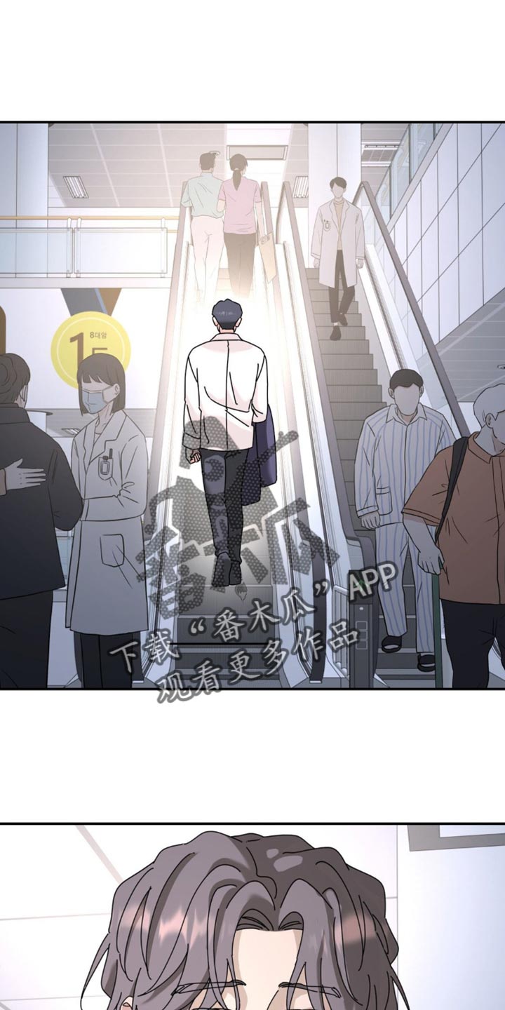 无根之树简历漫画,第199章：【第二季】很大的创伤3图