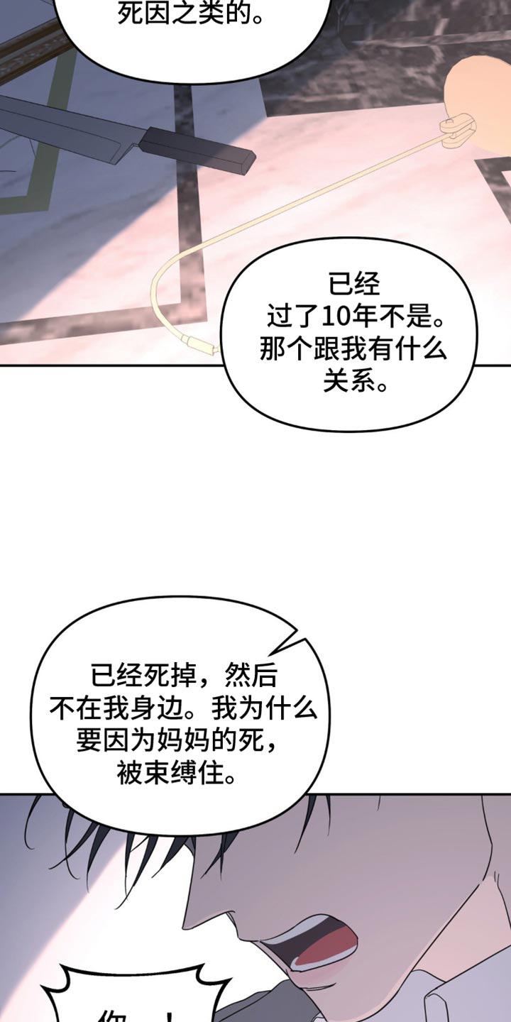 第103章：从来都没喜欢过你2