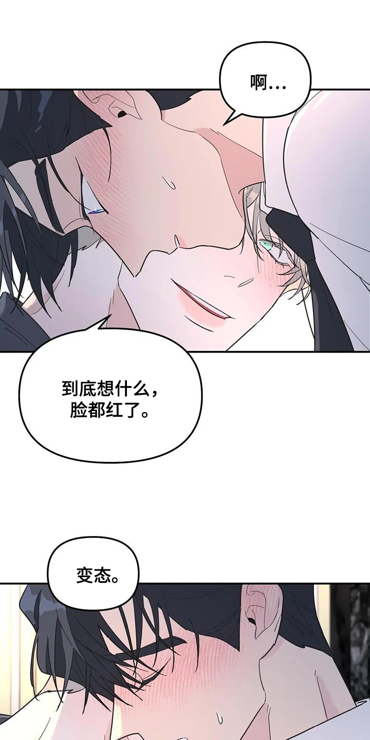 无根之树漫画,第60章：你要负责我一辈子5图