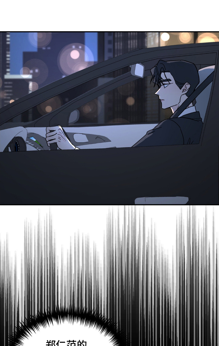 无根之树漫画,第82章：混蛋1图