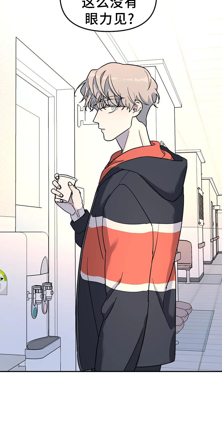 无根之树漫画,第68章：熟人4图