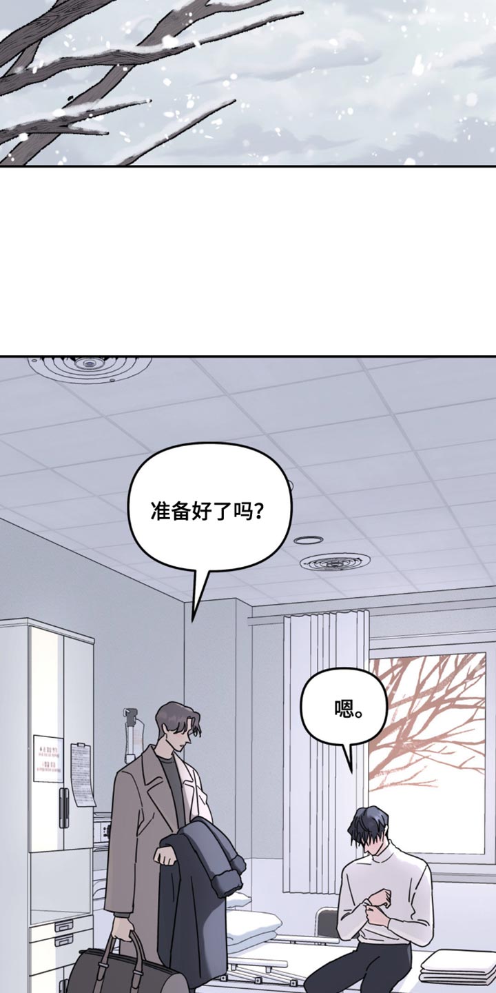 无根之树漫画,第106章：一定要等我过去（第一季完结）1图