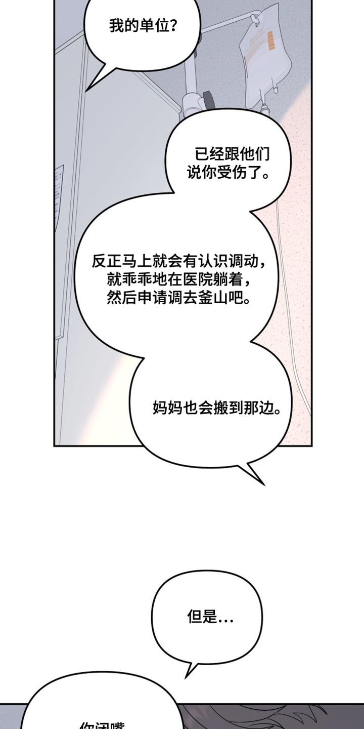 第105章：最后一次拜托你3