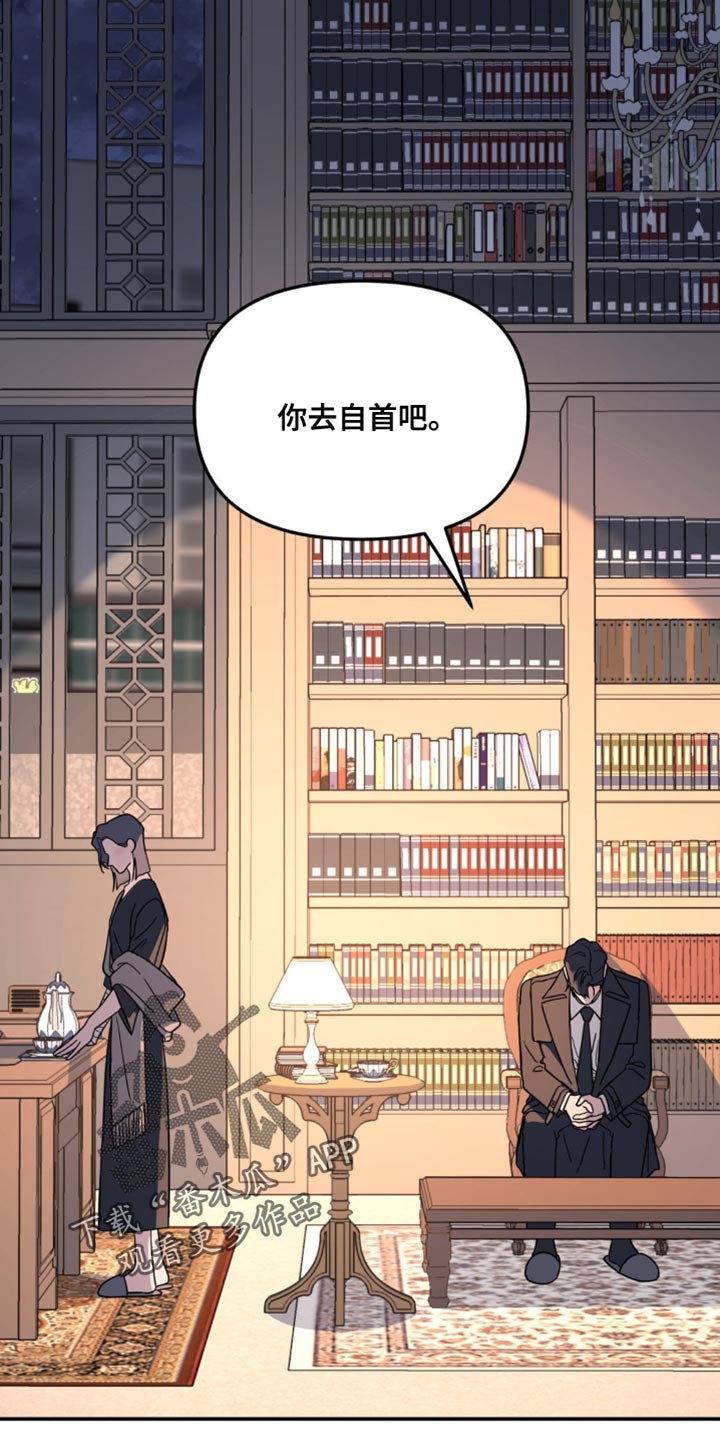 第100章：你自首吧2