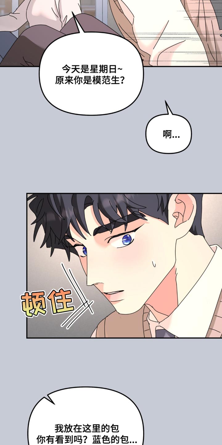 无根之树漫画,第182章：【第二季】被拿走了4图