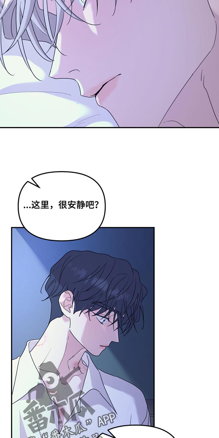 第121章：【第二季】另一个世界2