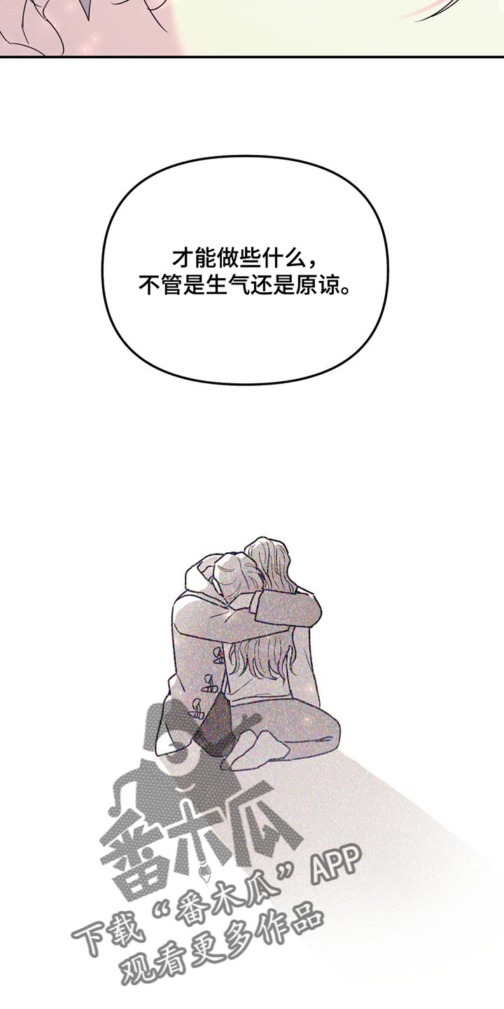 无根之树漫画,第127章：【第二季】你还会救我吗？5图