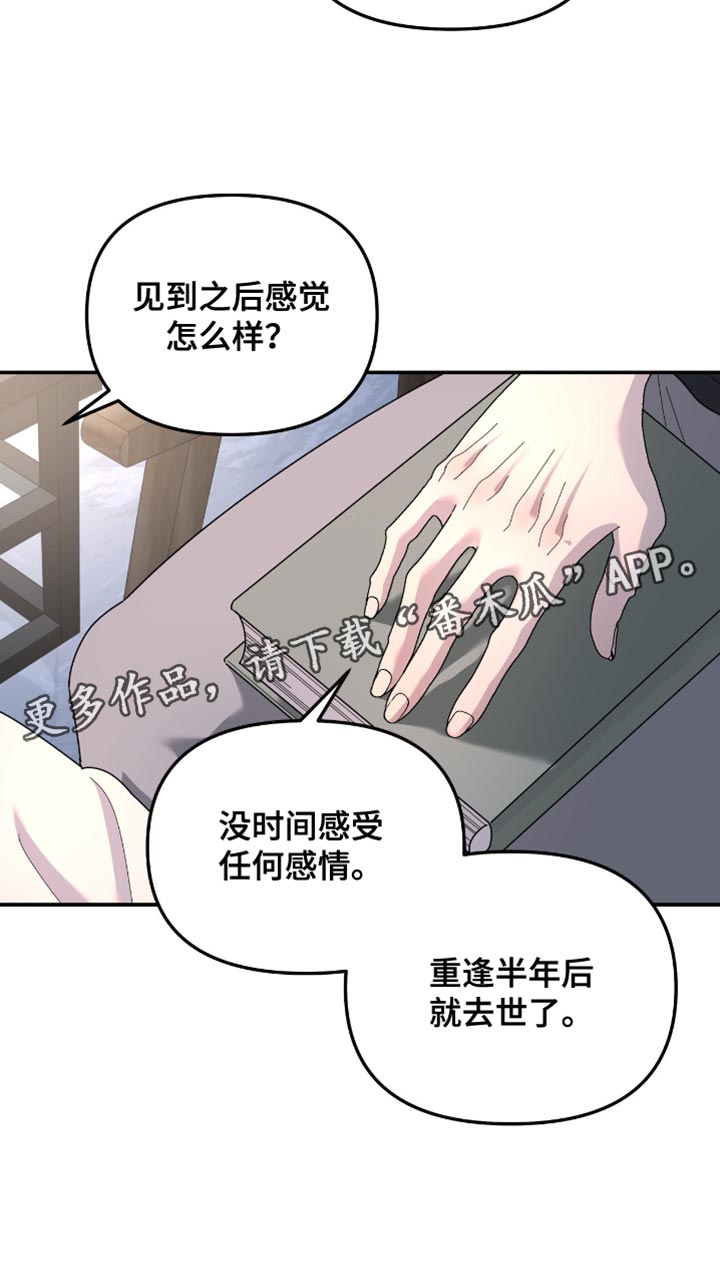 第207章：【第二季】说说你的事2