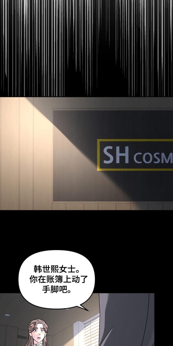 第193章：【第二季】遵守一个条件3