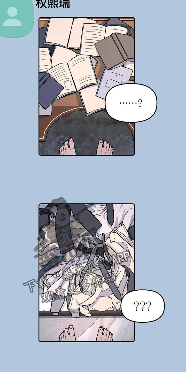 无根之树简历漫画,第46章：谎话精2图