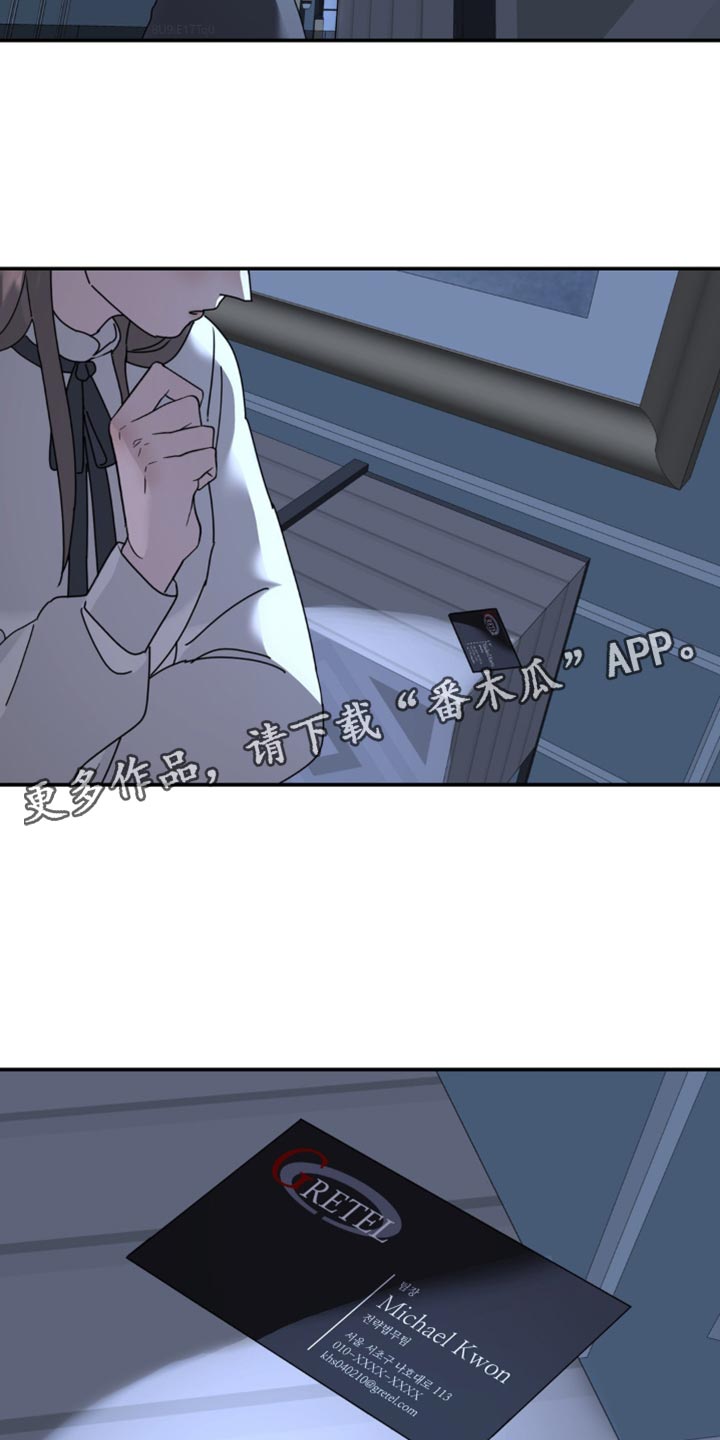 无根之树漫画,第174章：【第二季】一直无视我3图