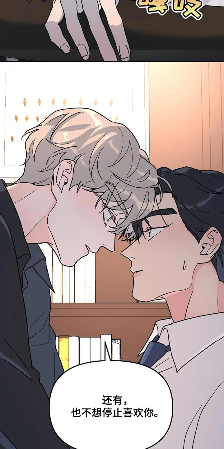 第45章：太不公平了2