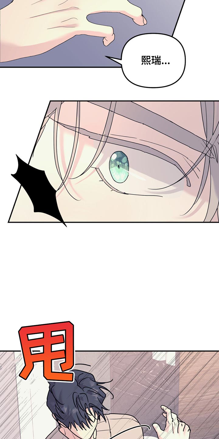 第131章：【第二季】把手伸出来3