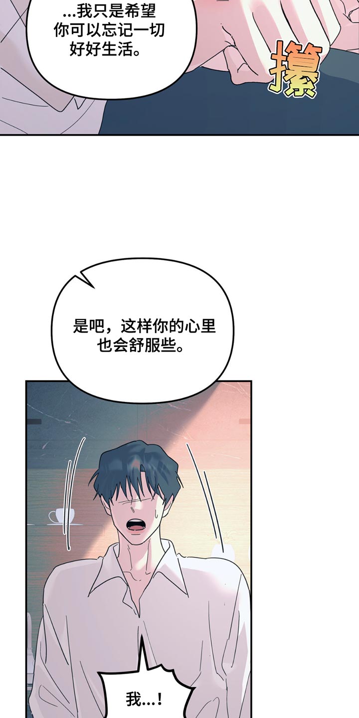 第113章：【第二季】我不想吃0