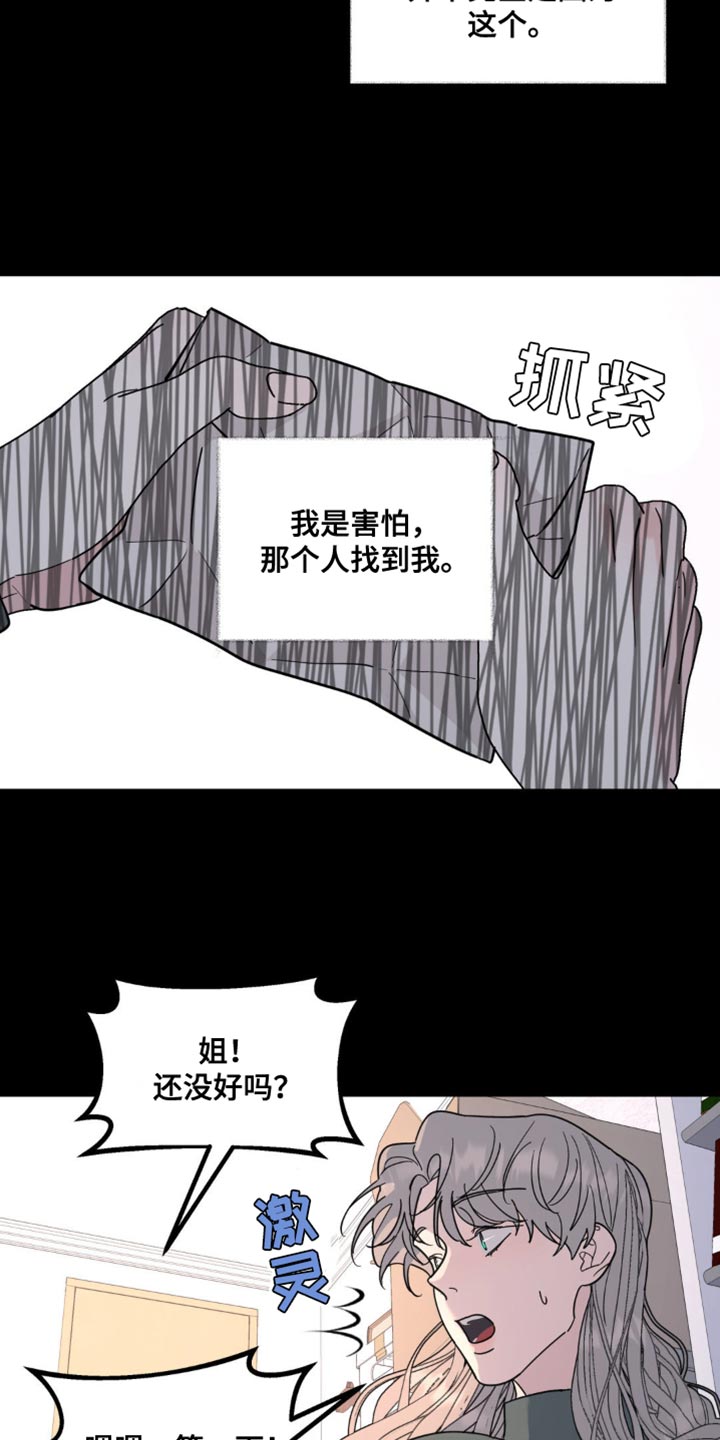 无根之树漫画,第96章：离谱3图