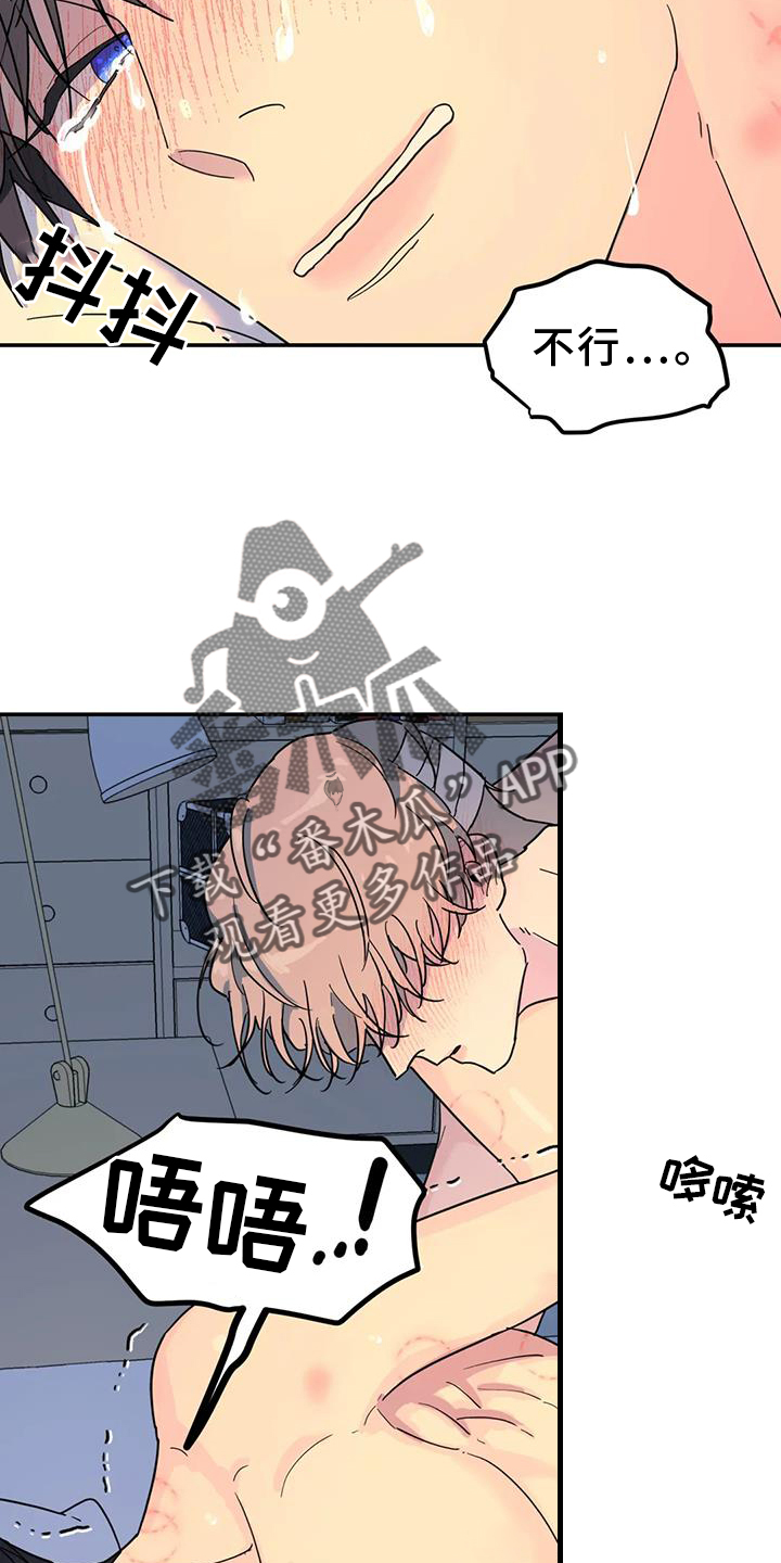 第65章：无法停止3