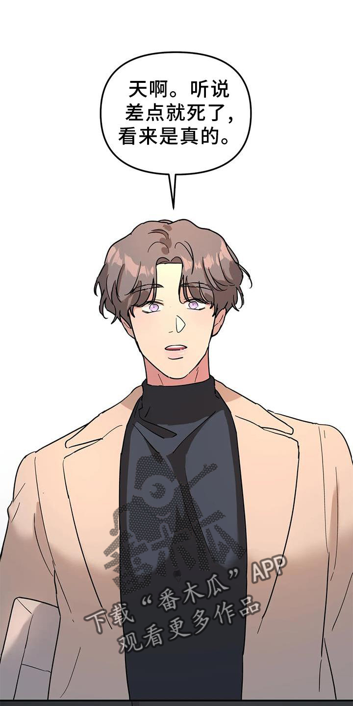 无根之树漫画,第36章：骗子1图