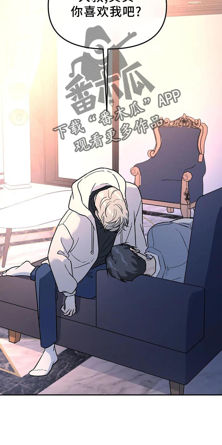 无根之树漫画,第38章：梦话4图