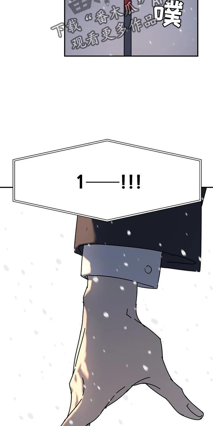 无根之树漫画,第26章：抓住4图