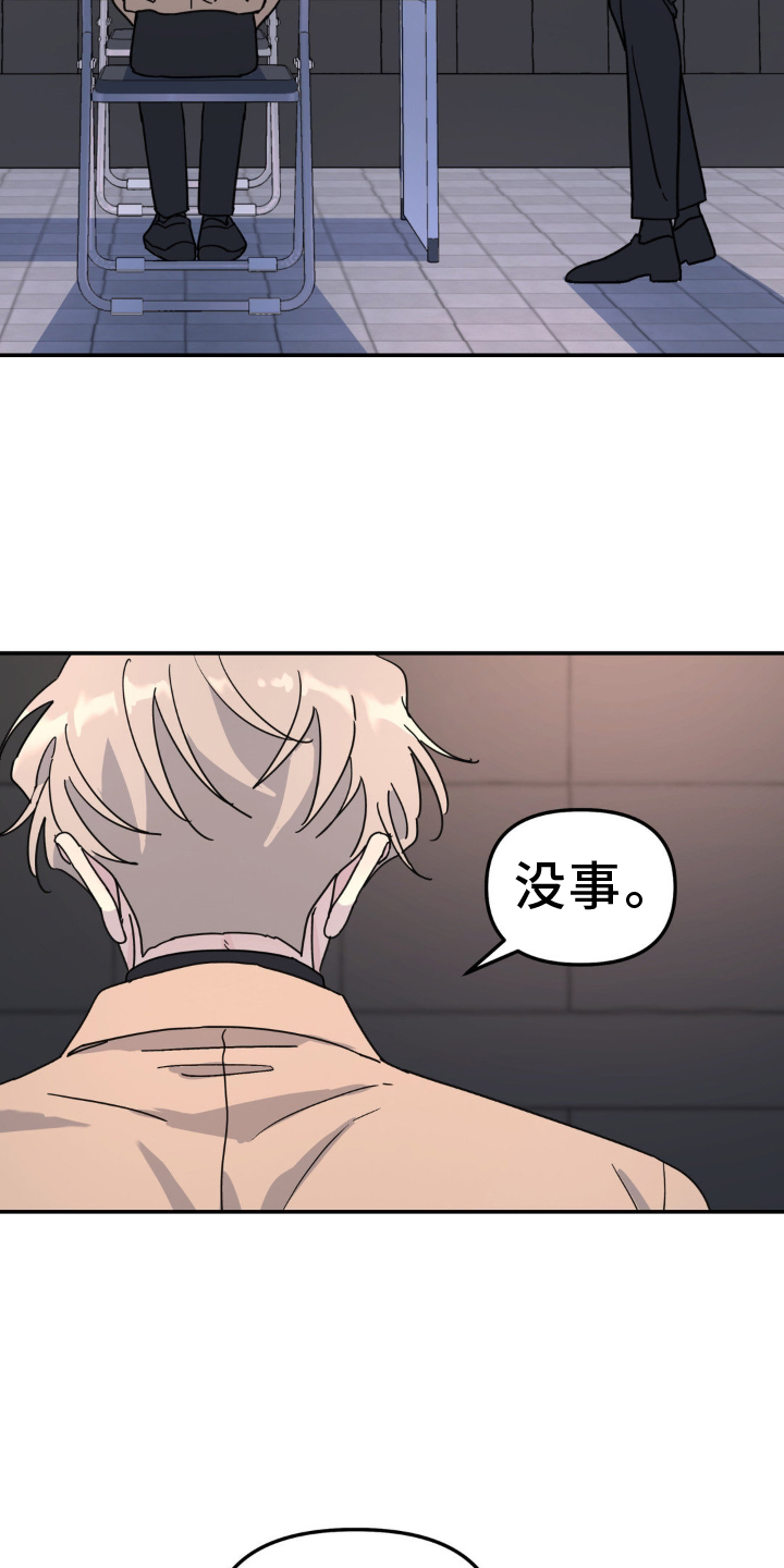 无根之树漫画,第84章：什么都爱3图