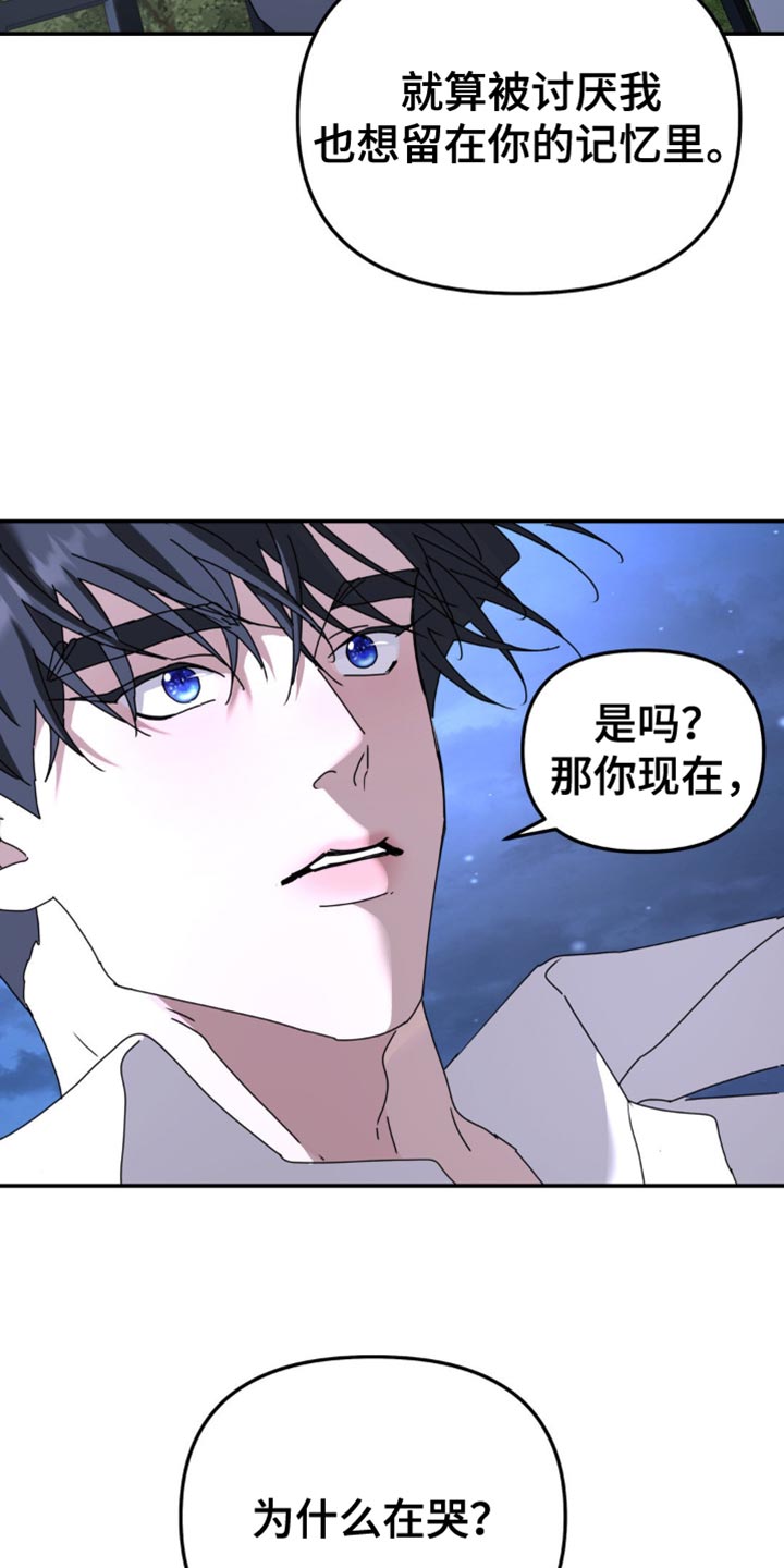 第184章：【第二季】为什么在哭？0