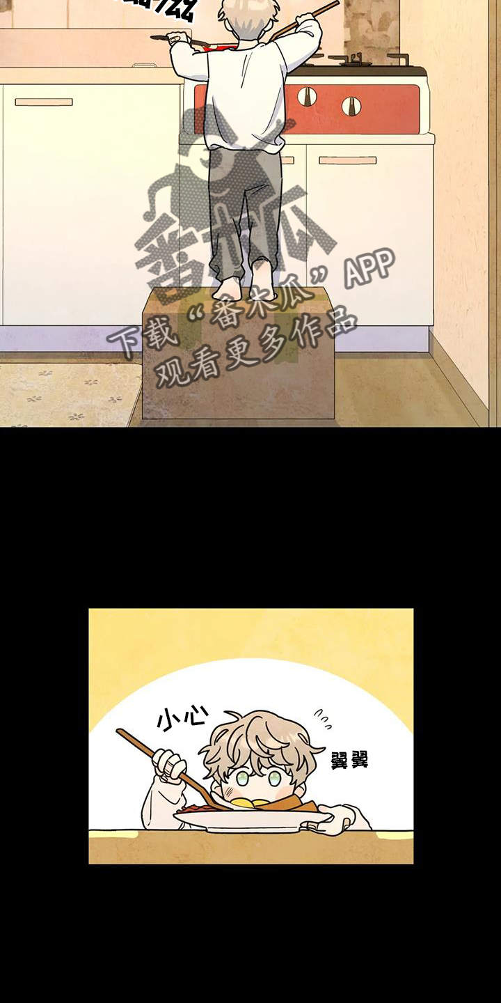 无根之树漫画,第69章：亲戚2图