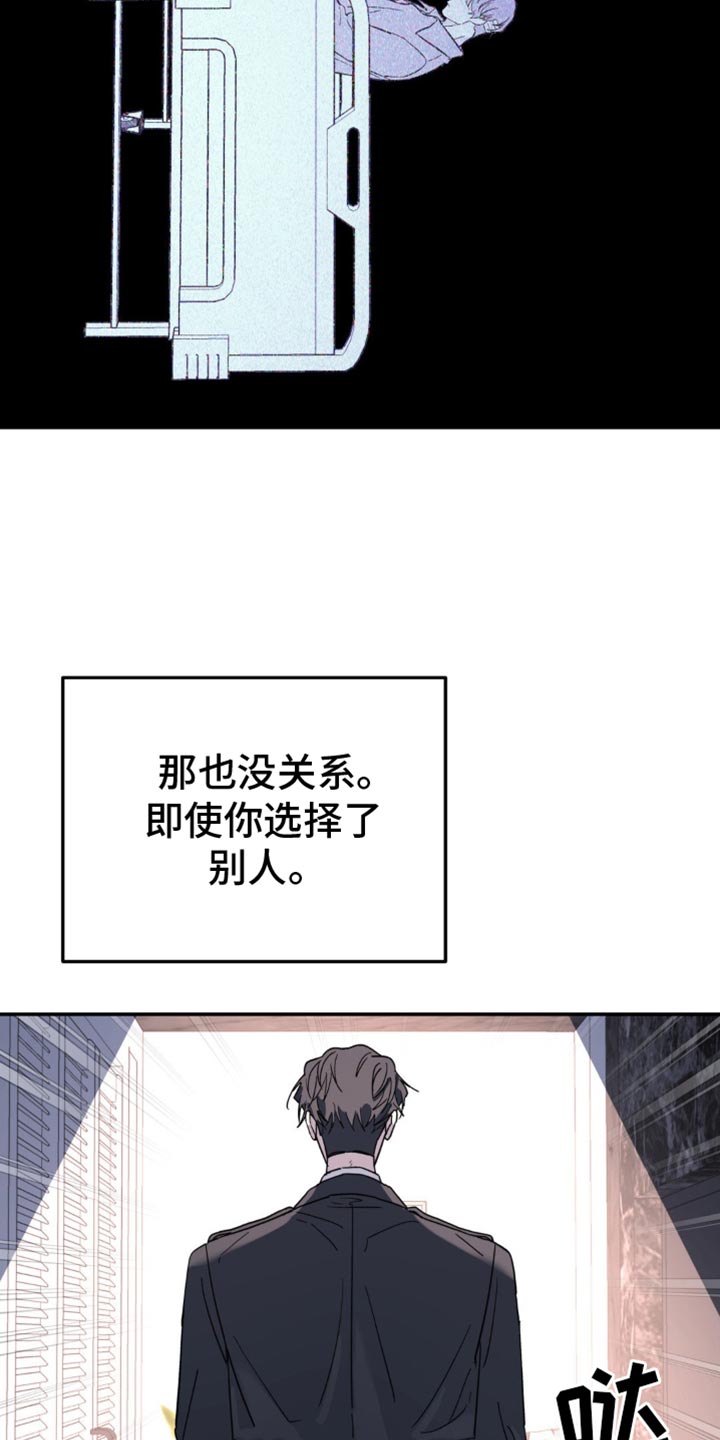 无根之树漫画,第104章：跟我无关3图