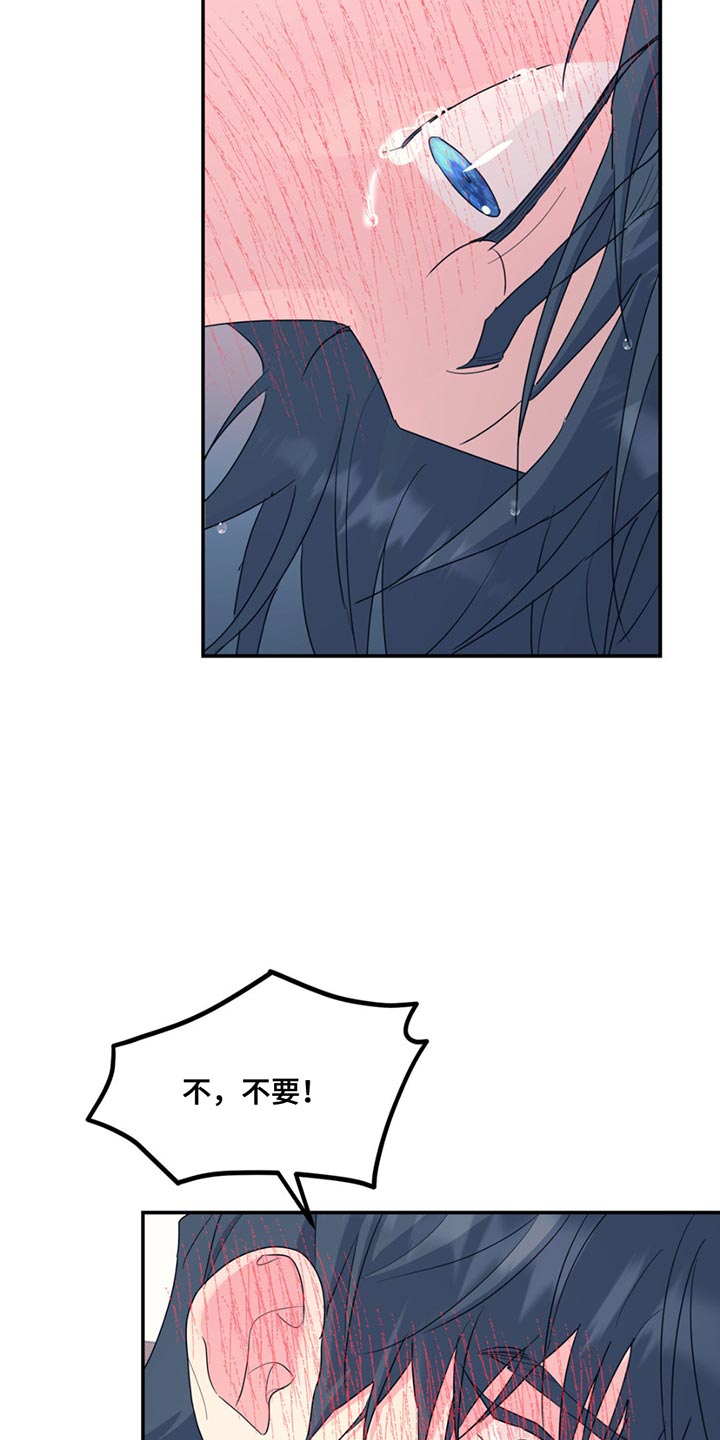 无根之树漫画,第120章：【第二季】他失踪了5图