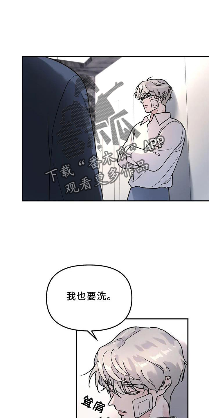 无根之树漫画,第28章：果然1图