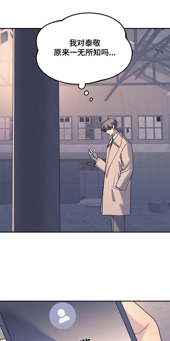第134章：【第二季】我们聊聊吗？0
