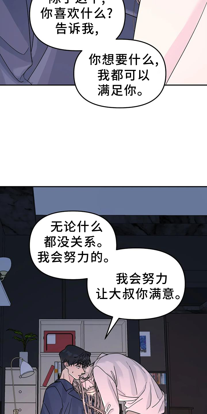 第75章：能不能喜欢我4
