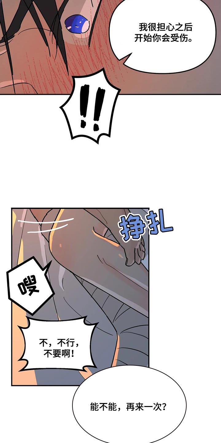 无根之树漫画,第43章：我也喜欢你2图