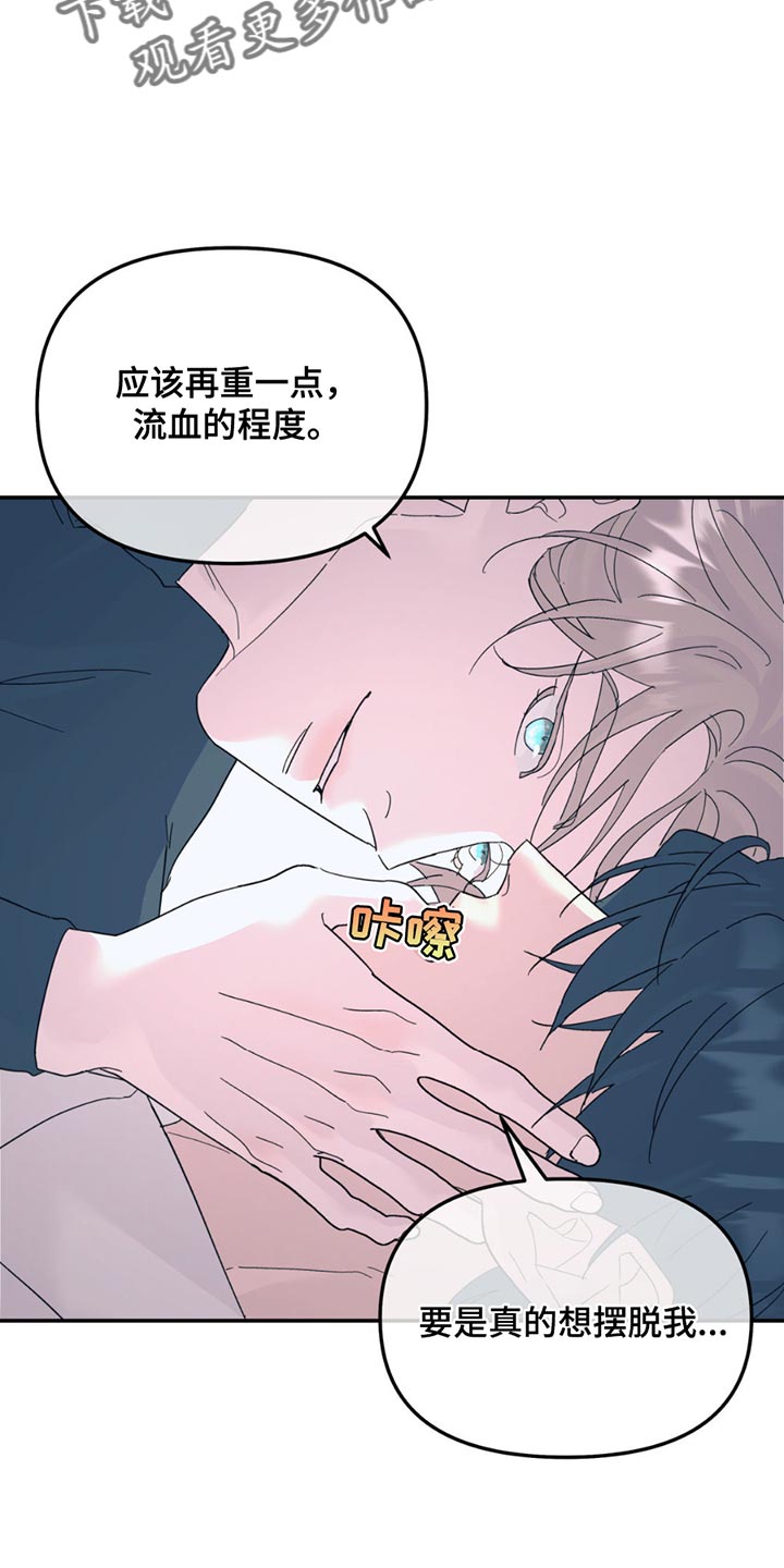 无根之树简历漫画,第114章：【第二季】7年前就死了2图