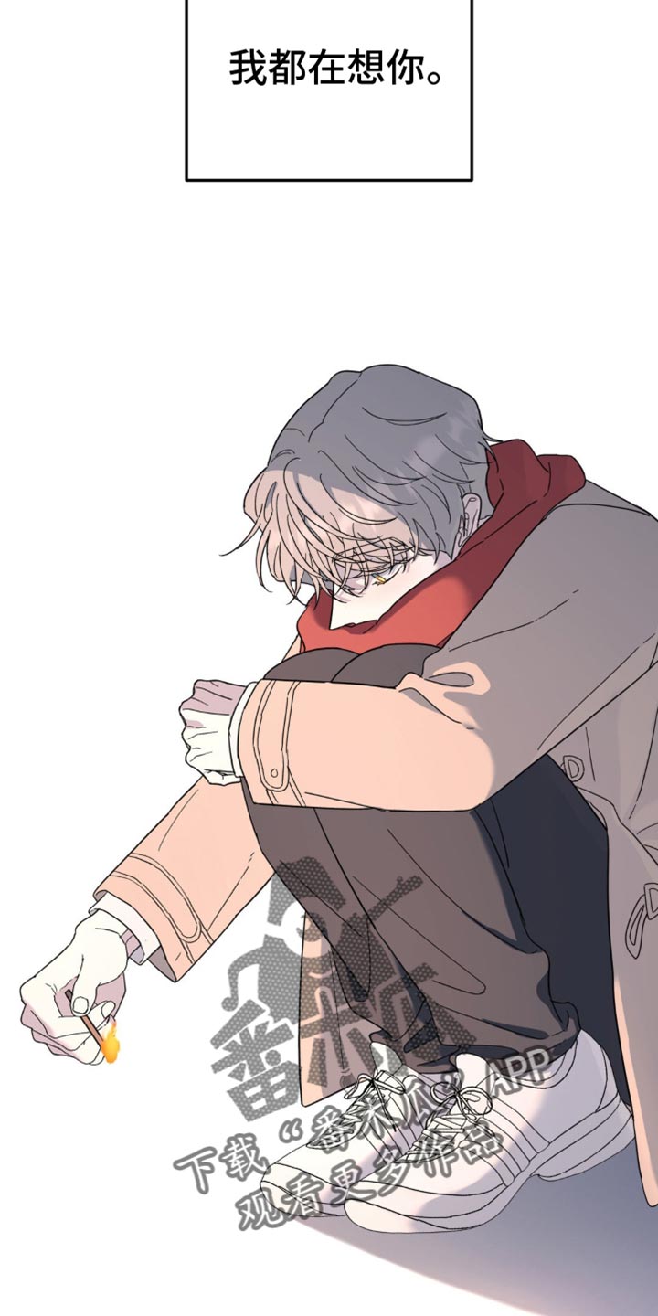 无根之树漫画,第104章：跟我无关3图