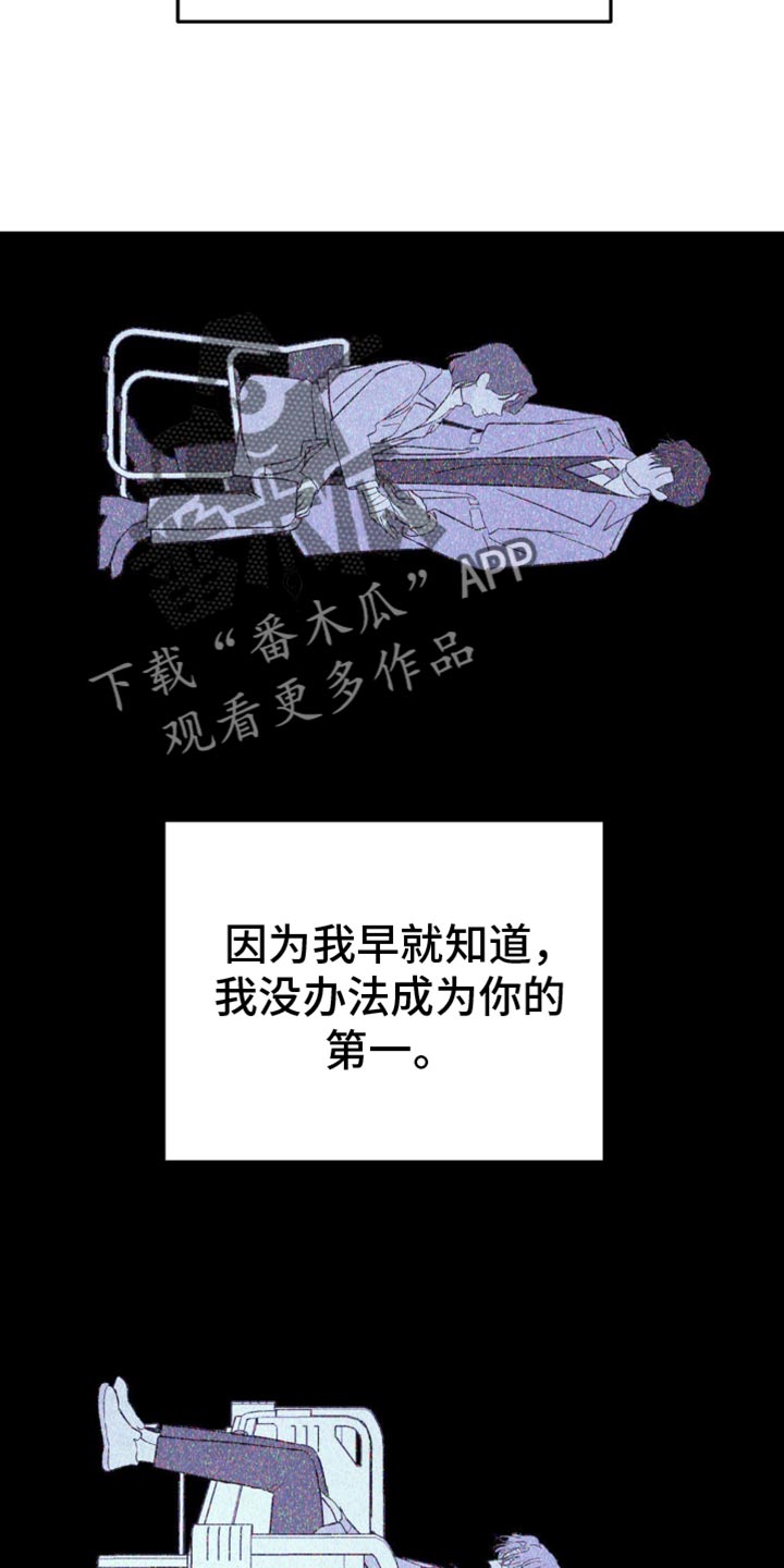 无根之树漫画,第104章：跟我无关2图