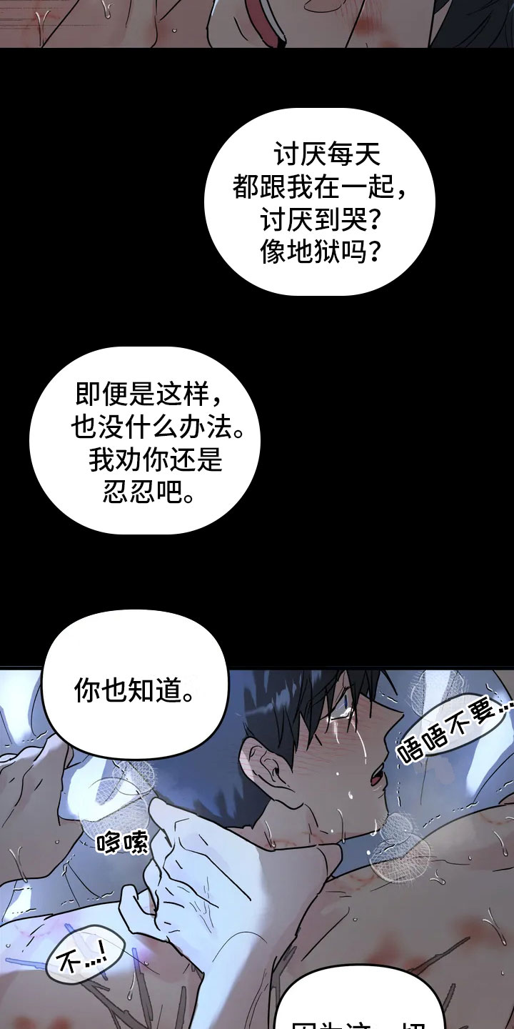 第1章：报警的人3