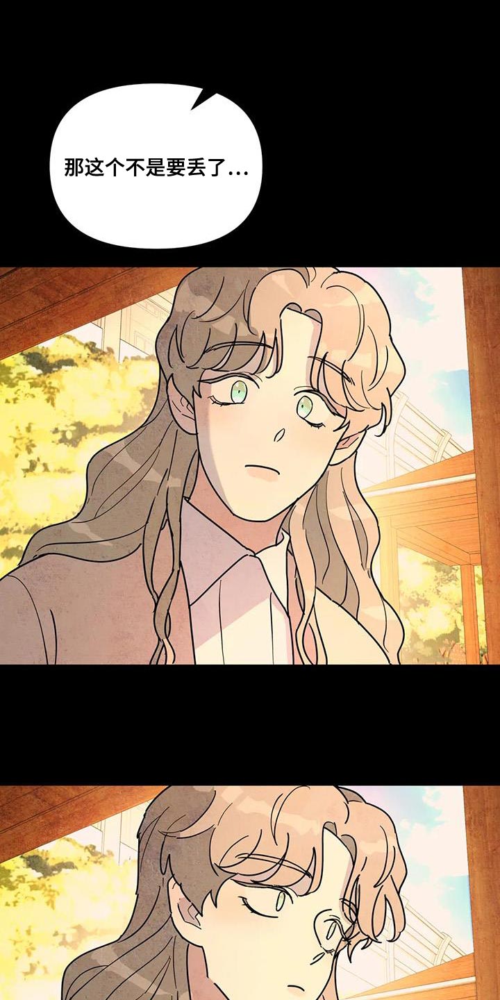 无根之树漫画,第48章：手绢3图