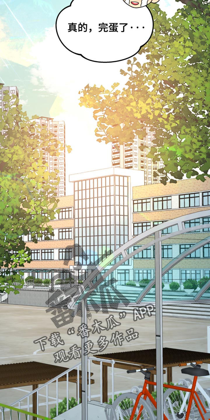 无根之树漫画,第161章：【第二季】他根本什么都不知道1图