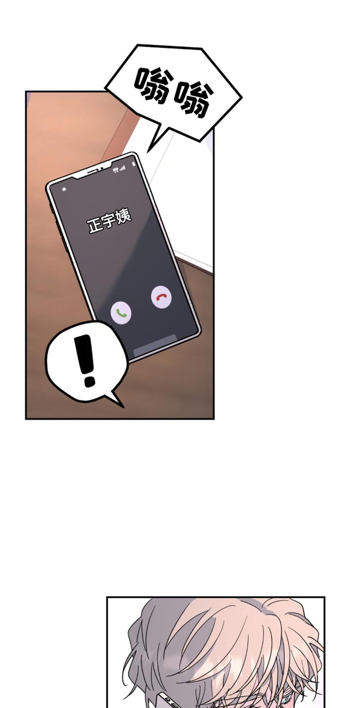 无根之树漫画,第98章：放弃留恋1图