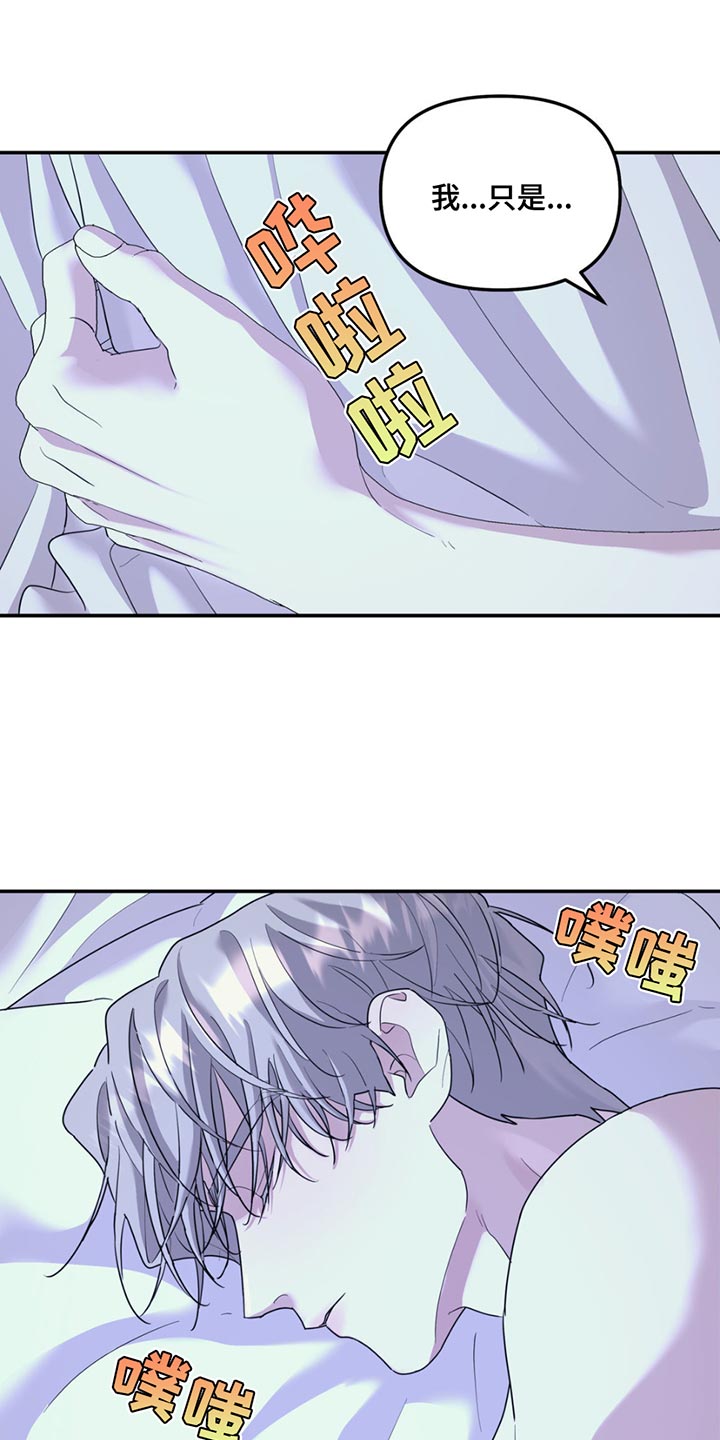 无根之树漫画完整版免费阅读看画涯最新漫画,第121章：【第二季】另一个世界1图